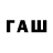 Codein напиток Lean (лин) G Haynes