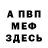 АМФЕТАМИН Розовый Saad Aboujaafar
