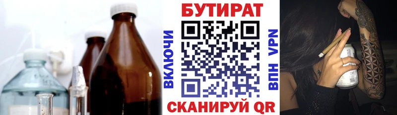 МЕГА ONION  Протвино  БУТИРАТ BDO 33% 