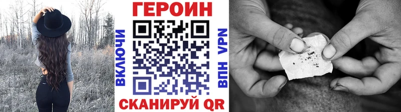 Героин белый  Протвино 