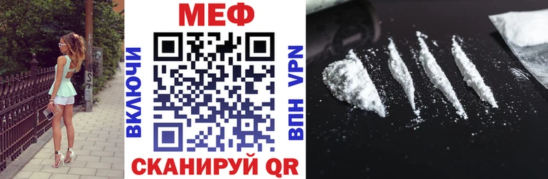МЕФ mephedrone  купить наркотик  Протвино 