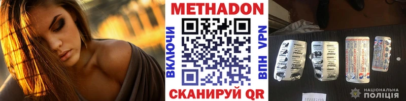 купить закладку  OMG ONION  Метадон мёд  Протвино 
